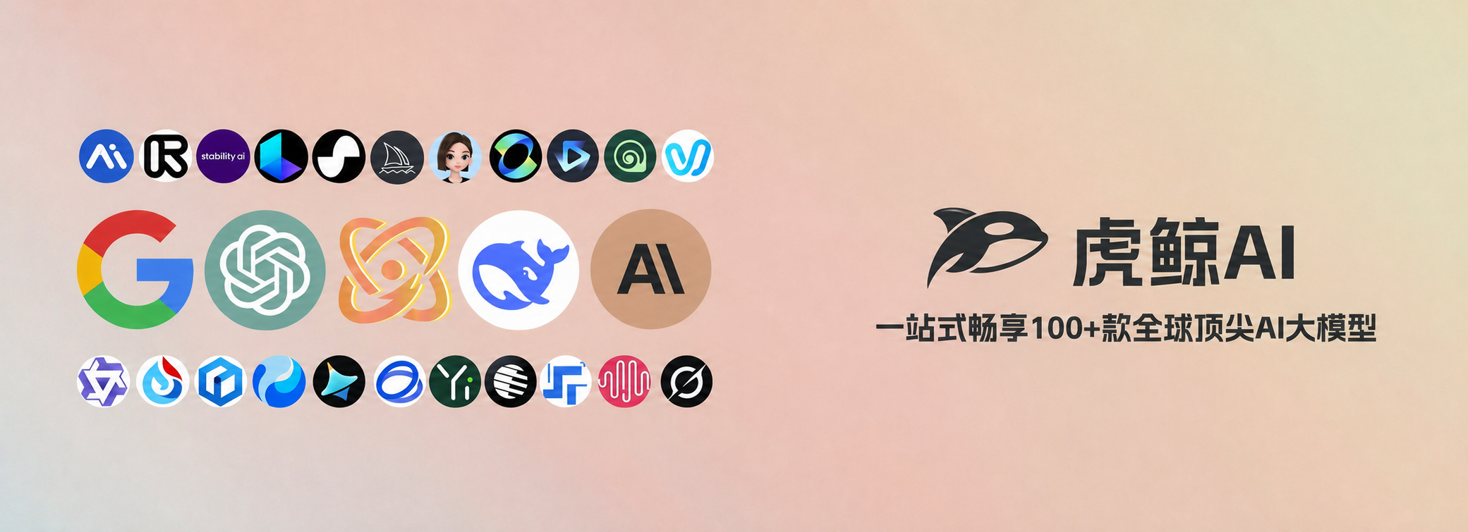虎鲸AI导航