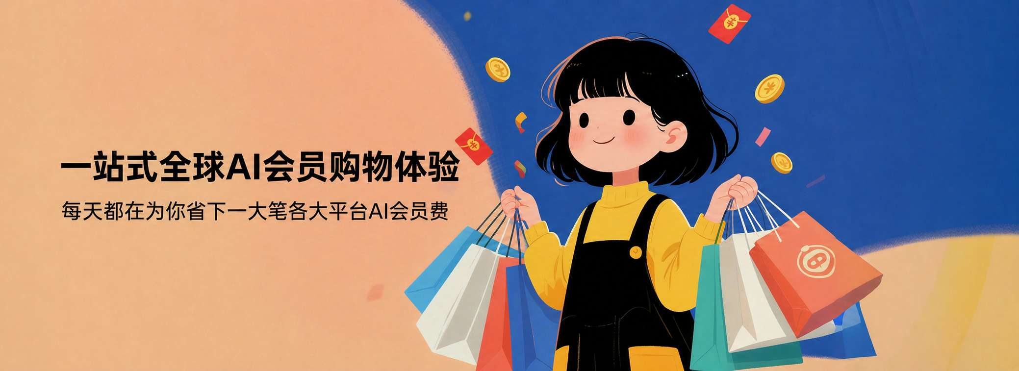 虎鲸AI
